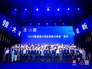 方大集團子公司榮膺“深圳企業(yè)創(chuàng)新記錄”、“2020粵港澳大灣區(qū)企業(yè)創(chuàng)新力榜單”多項榮譽