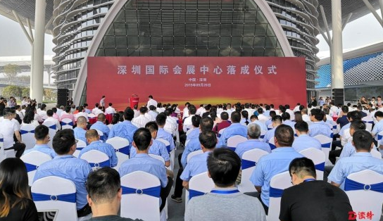 方大集團(tuán)助力深圳國際會(huì)展中心落成，獻(xiàn)禮新中國成立70周年