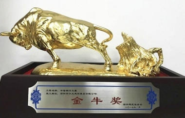 方大建科承建幕墻工程的深圳中信銀行大廈獲金牛獎(jiǎng)、金鵬獎(jiǎng)兩項(xiàng)榮譽(yù)