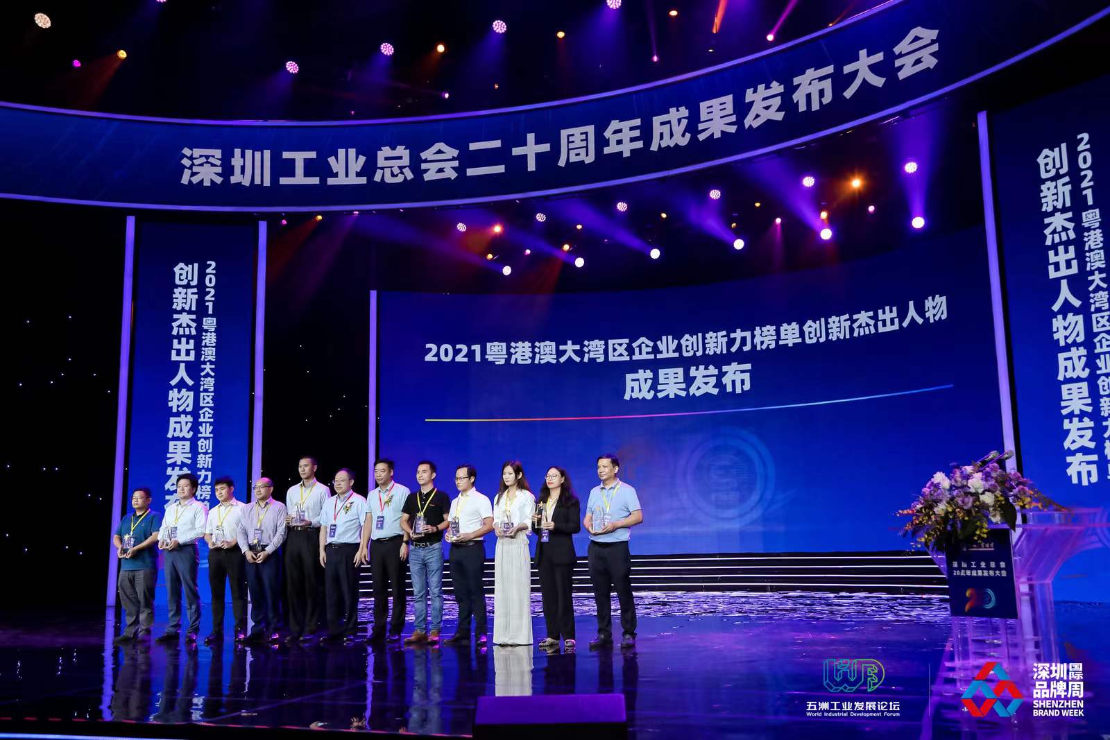 方大建科、方大智源科技榮登2021粵港澳大灣區(qū)企業(yè)創(chuàng)新力榜單